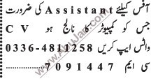 office-assistant-big-0
