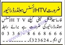 driver-htv-license-pharmaceutical-big-0