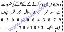 warehouse-workers-required-oyyr-aos-orkrz-ky-drort-y-big-0