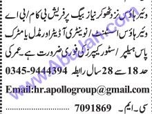 warehouse-assistant-inventory-auditor-helper-store-keeper