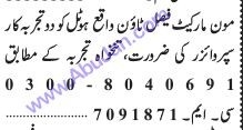 2-supervisor-required-for-hotel-big-0