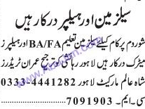 salesman-helper-showroom