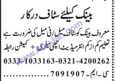 bank-staff-required-male-female-big-0