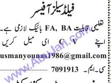 field-sales-officer-big-0