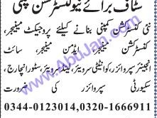 security-supervisor-site-engg-superv-admin-managr-quality-services-landsurviyor-store-incharge-project-manager-construction-manager