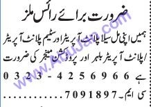 rice-plant-operator-steam-plant-operator-mill-operator-plumber-production-manager-big-0