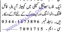 computer-operator-file-filling-invoicing-and-network-worker-pharmceutical-big-0