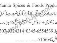 order-booker-mamta-spices-food-product