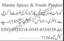 order-booker-mamta-spices-food-product-big-0