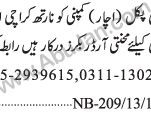 order-booker-for-pickle-achar-ky-ar-bkrz-drkar-y