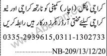 order-booker-for-pickle-achar-ky-ar-bkrz-drkar-y-big-0