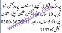 assistant-production-manager-shift-supervisor-plastic-factory-big-0