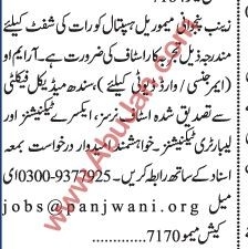mro-emergency-wardduty-nurses-x-ray-technician-lab-technician-zainab-punjwani-memorial-hospital-big-0