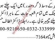 doctors-all-specialist-tmam-shaab-gat-k-mar-akr-k-l-chymbr-khaly-y