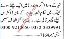 doctors-all-specialist-tmam-shaab-gat-k-mar-akr-k-l-chymbr-khaly-y-big-0