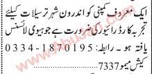 driver-required-htv-intercity-driving-big-1