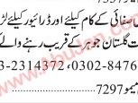driver-and-house-work-rayyor-aor-gr-ka-kam-kyl-lk-ky-drort