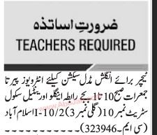 teachers-requird-for-all-subject-middle-sections-big-0