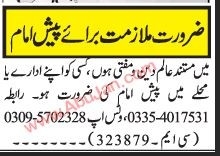 pysh-amam-ky-drort-paish-imam-required-big-0