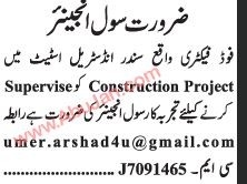civil-engineer-supervisor-sunder-construction-big-0