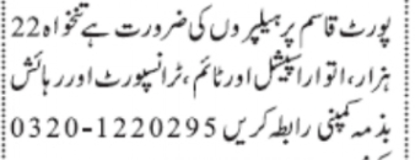 helpers-required-transport-and-residence-provided-big-0