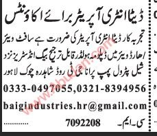 data-entry-operator-cum-accountant-big-0