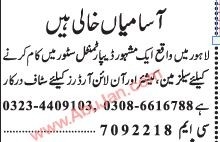 salesman-cashier-online-orders-staff-departmental-store-big-0
