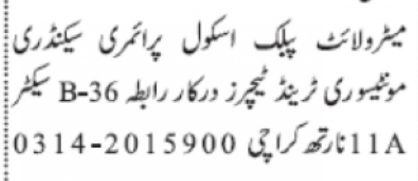 primary-secondary-teacher-required-big-0