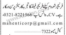 salesman-furniture-showroom-big-0