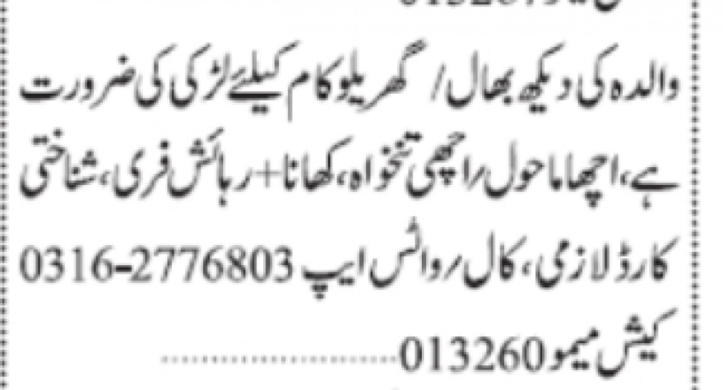 female-caretaker-domestic-worker-required-big-0