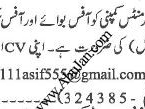 office-boy-secretary-garment-factory-garmynsh-fykry