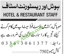 fast-food-workers-mobile-rickshaw-big-0