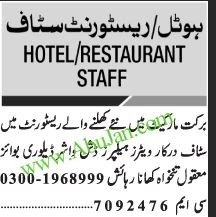 riders-delivery-boys-waiters-dishwasher-helpers-new-upcoming-restaurant-big-0