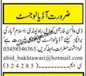 audiologist-required-big-0