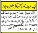 marketing-officer-store-incharge-big-0