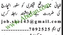 store-incharge-factory-big-0