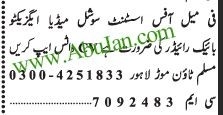 bike-rider-office-assistant-social-media-executive-jobs-in-lahore-big-0
