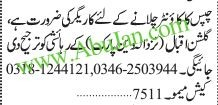 chips-counter-worker-chps-ka-kaonr-chlan-oal-karygr-ky-drort-big-1