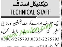 lift-technician-trainee-helper