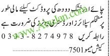 supplier-distributor-required-tea-and-dry-milk-big-0