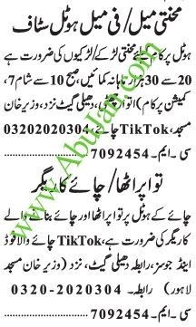 paratha-chai-toa-praa-chay-worker-required-for-hotel-tik-tok-chai-big-0