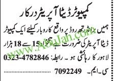 computer-operator-required-big-0