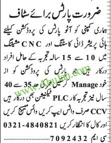 plc-technician-high-pressure-die-casting-cnc-machining-auto-parts-big-0