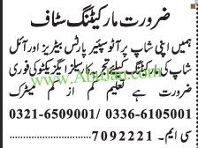 sales-executive-auto-spare-parts-battery-and-oil-shop-big-0