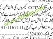 cctv-technician-helper