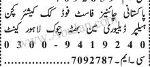riders-helper-cook-cashier-kitchen-helper-chinees-pakistani-fast-food-big-0