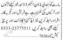 admin-account-purchaser-mart-saadi-town-big-0