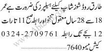 helpers-required-shoes-shop-tariq-road-big-0