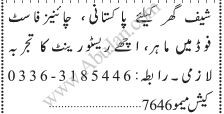 chef-required-pakstany-chaynyz-fas-fo-mar-shyf-big-0