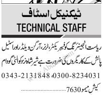 fabricator-turner-argun-welder-steel-polish-worker-required-state-engineering-big-0